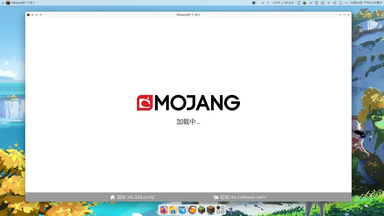 Java 版加载过程