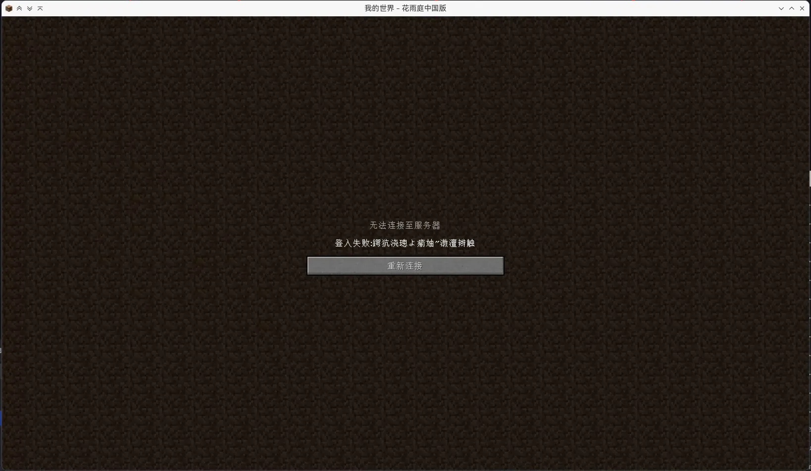 多人模式当场暴毙