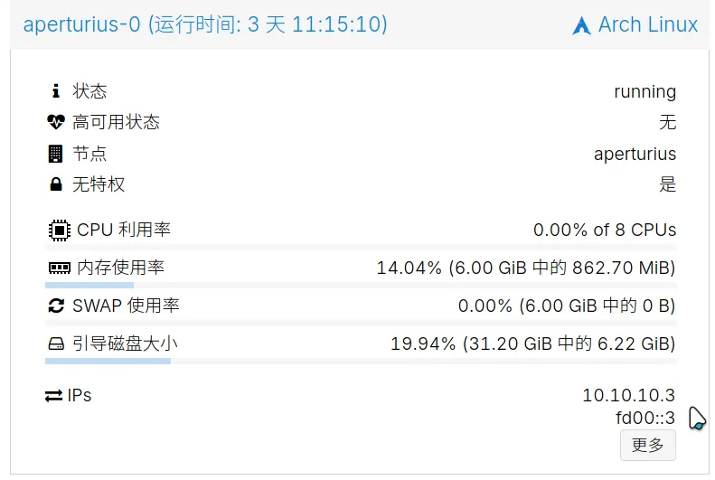 虚拟机采用 NAT 上网