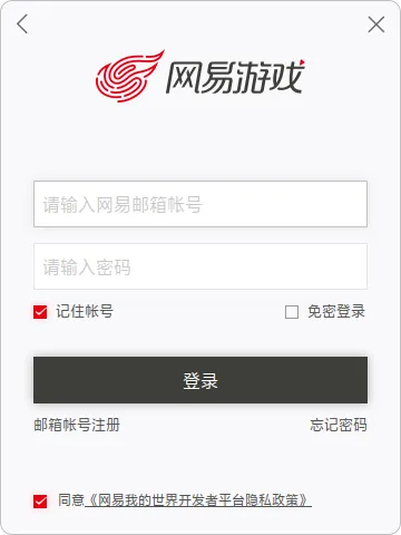 开发者启动器登录窗口