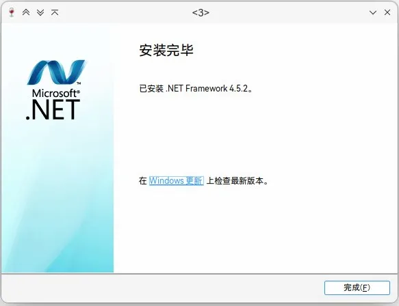 终于安装完成了！