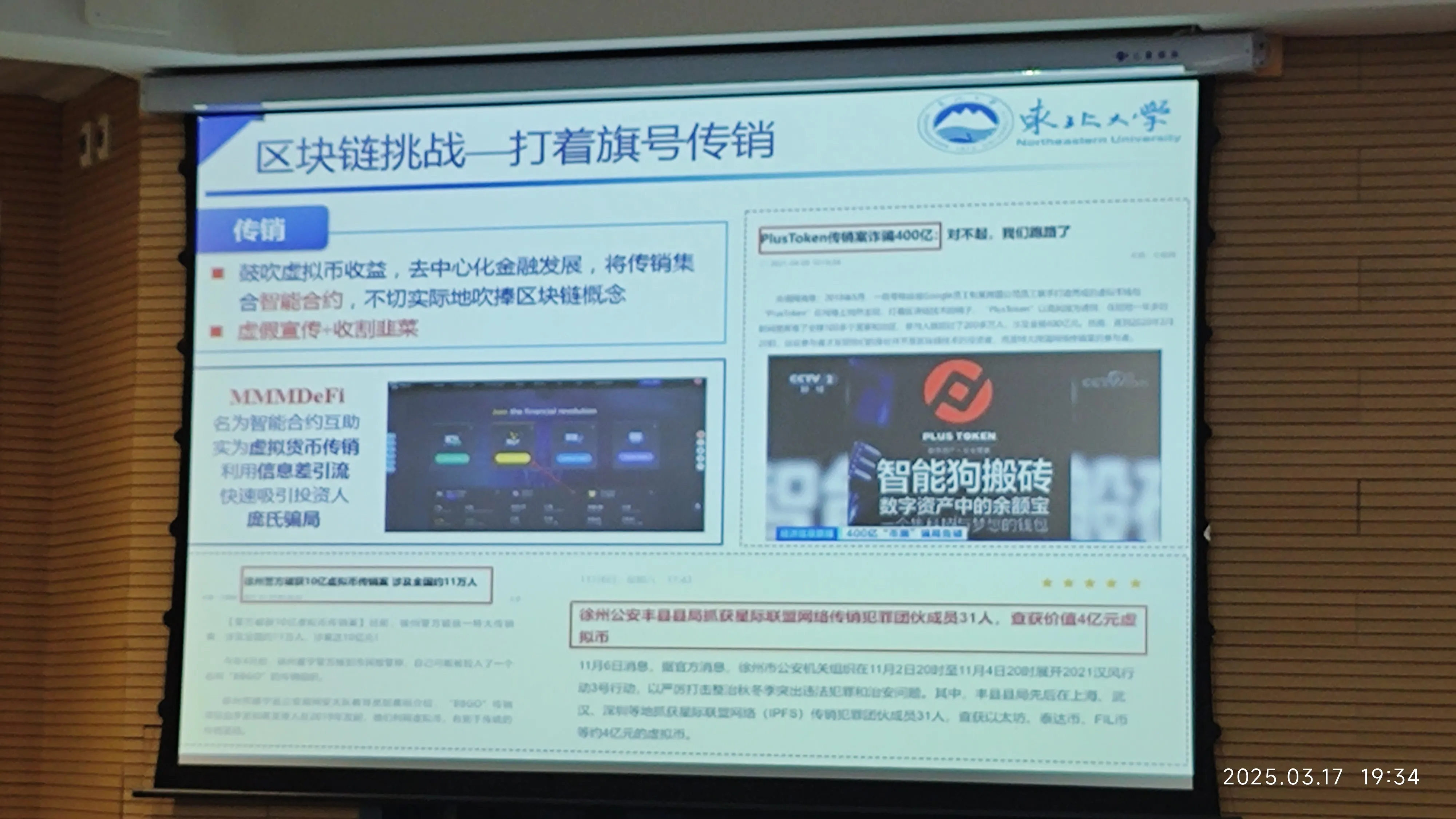 《区块链与数字货币》,小时候看到这集钱包里的钱自己去中心化了